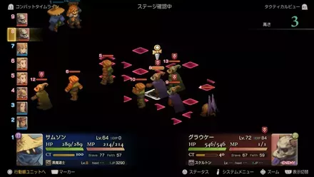 白魔法や回復アイテムが有効