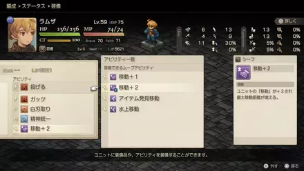 ムーブを高くする