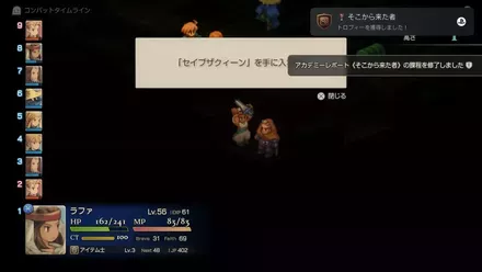 セイブザクィーンは必ず入手