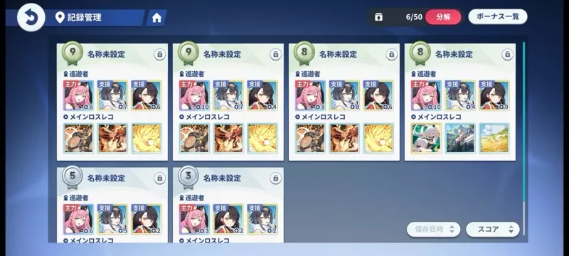 データの保存ができる