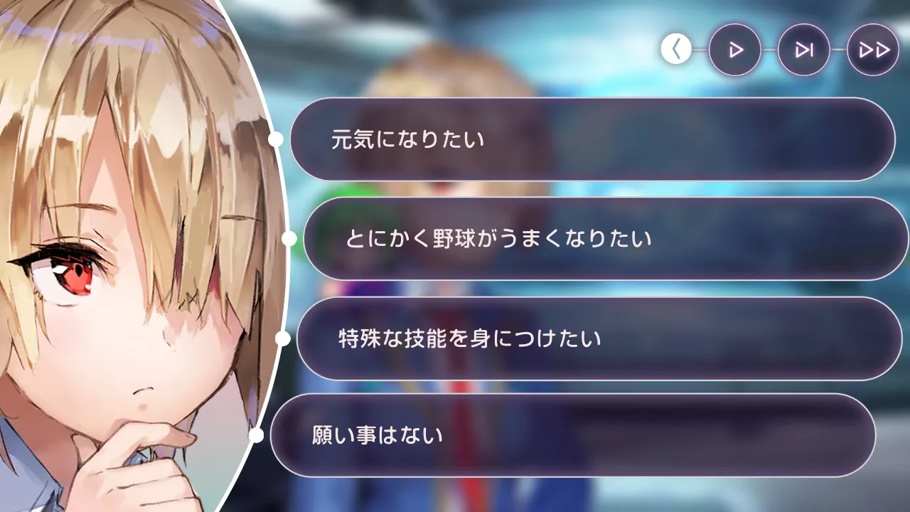 ダイジョーブ博士の選択肢一覧