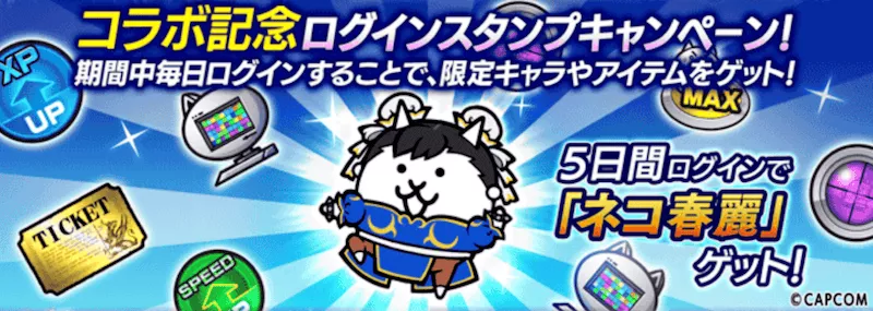 ログインスタンプ