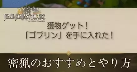 密猟アイキャッチ