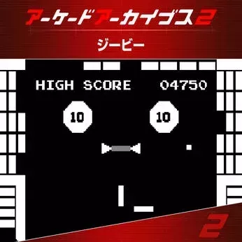 アケアカ2 ジービー