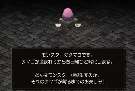 モンスターの卵