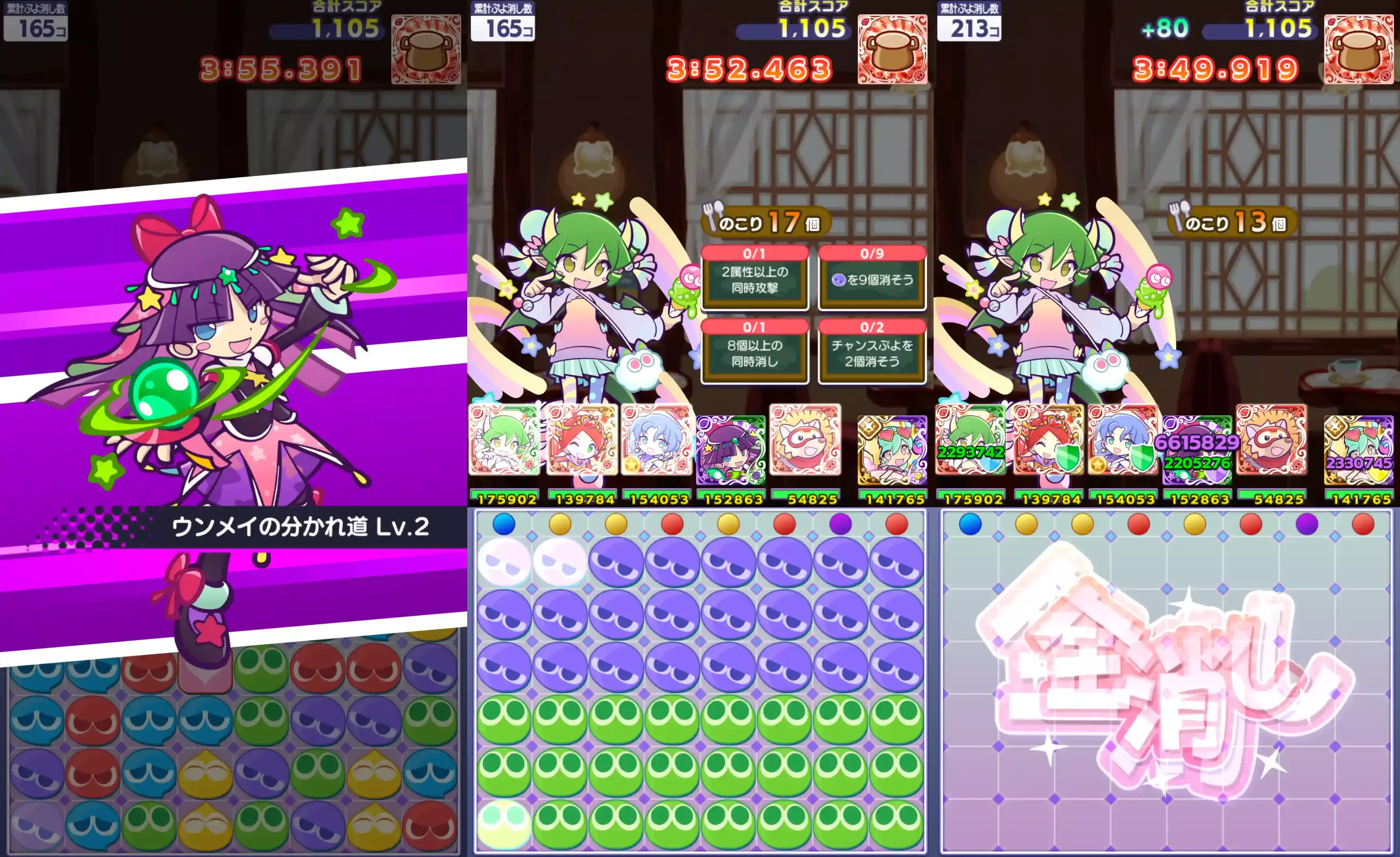 スコアアタック①