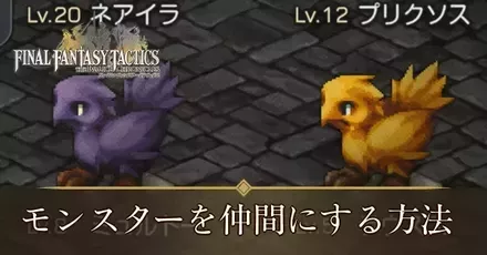 モンスターアイキャッチ