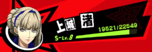 ランクはカンスト