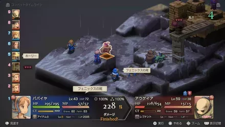 アンデッドにフェニ尾