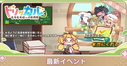 イベントアイキャッチとり