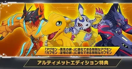 特典の受け取り方