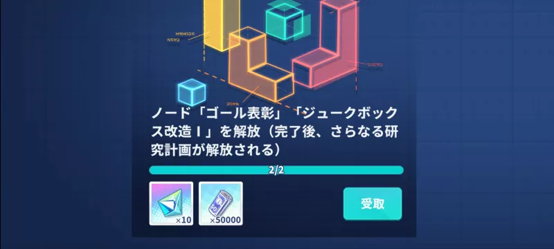 新たな計画解放