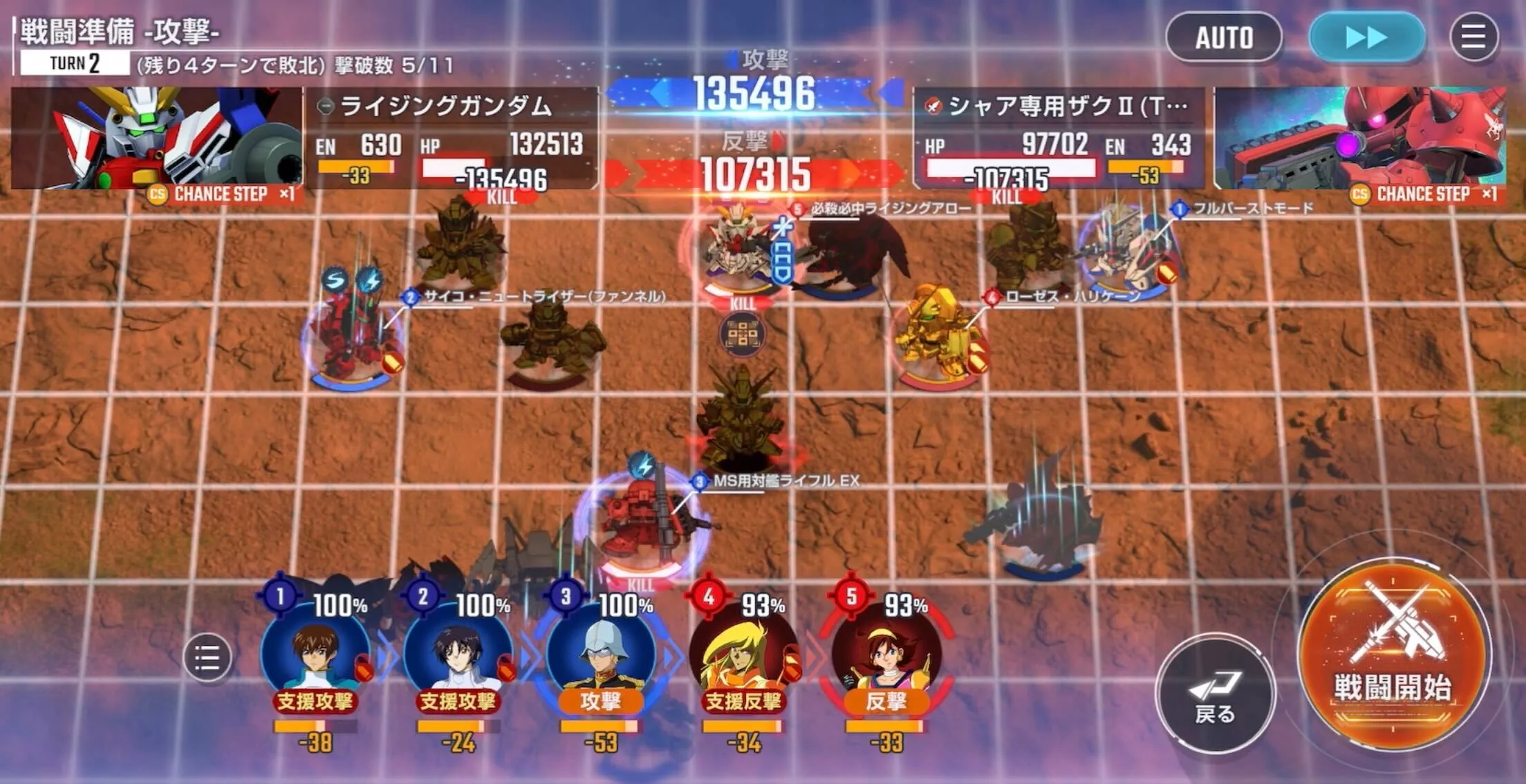 増援はライジングガンダムから倒す