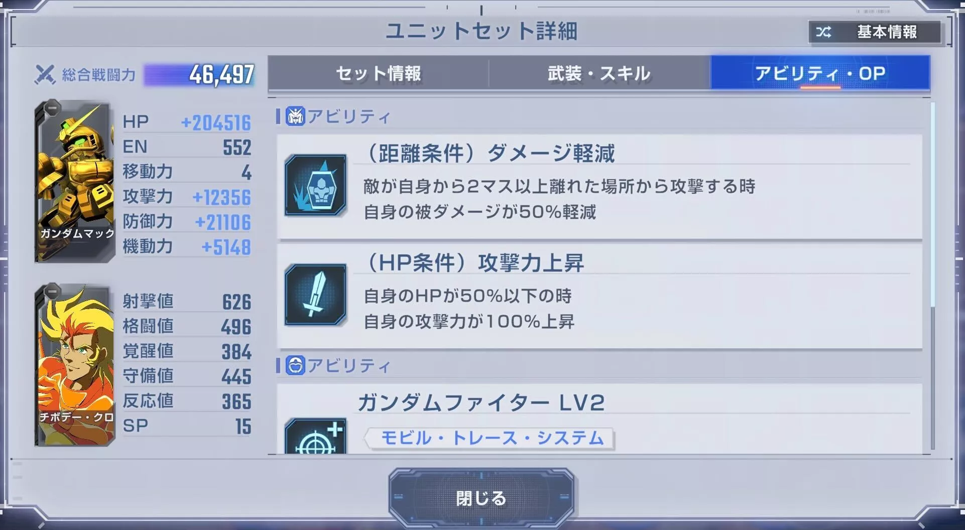 HP50%以下の攻撃力アップに注意