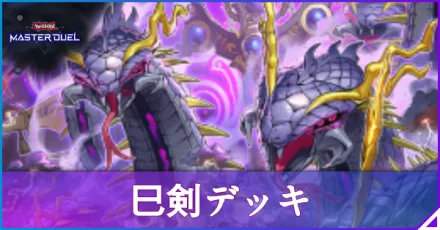 遊戯王 巳剣 ミツルギ デッキパーツ ハイレアセット 遊戯王 巳剣