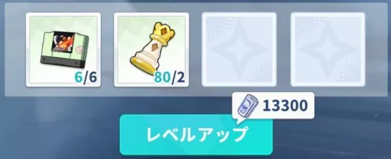 スキル上げ画像