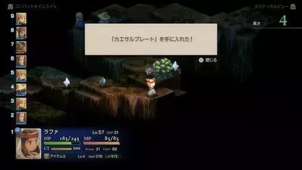 レア装備を3つ全て回収