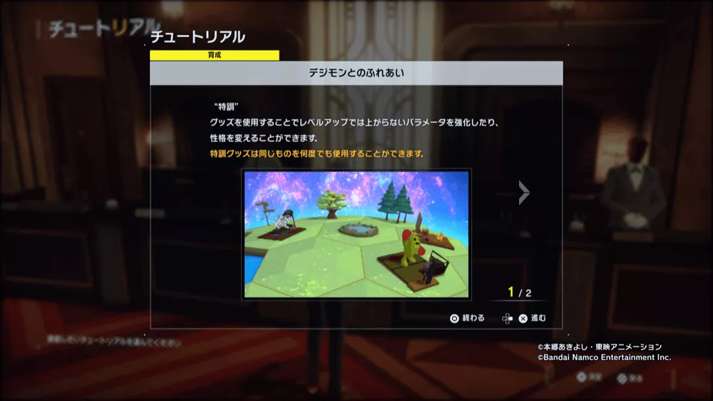 デジファーム特訓