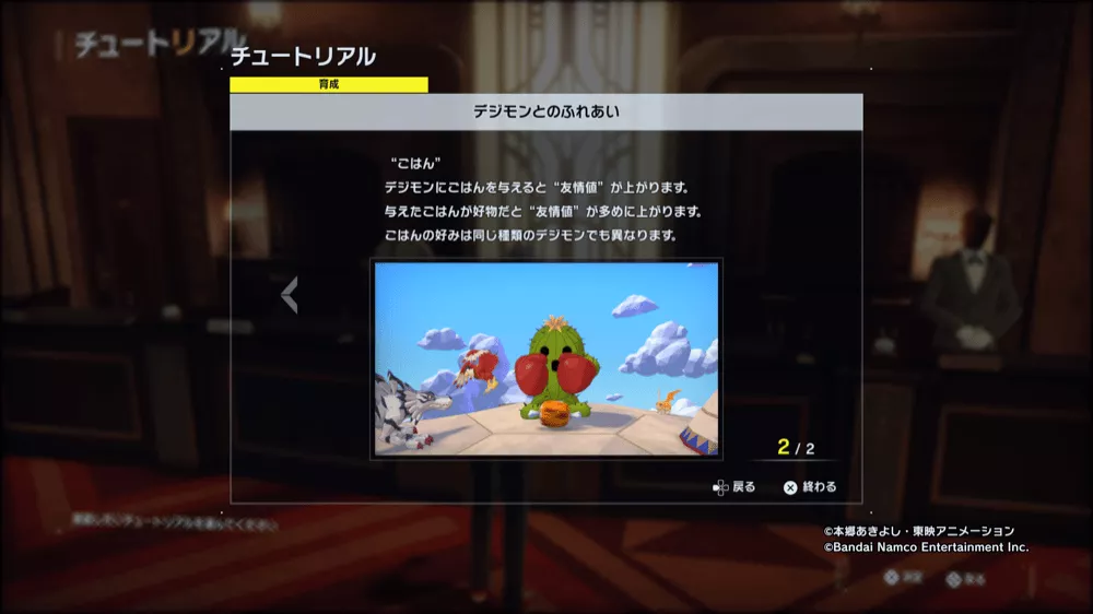 デジファームでごはん