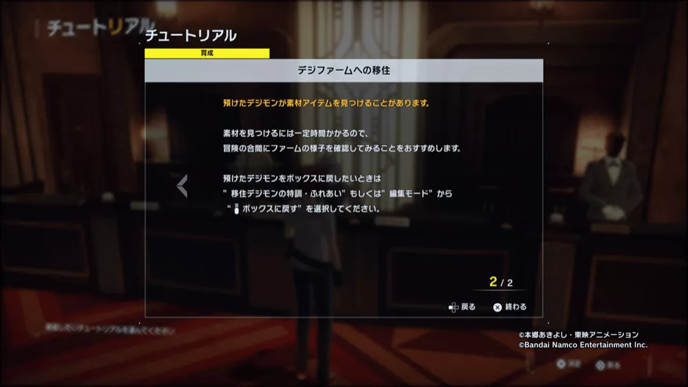 デジファーム素材