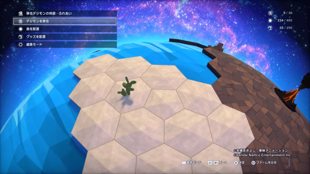 デジファームタイル配置