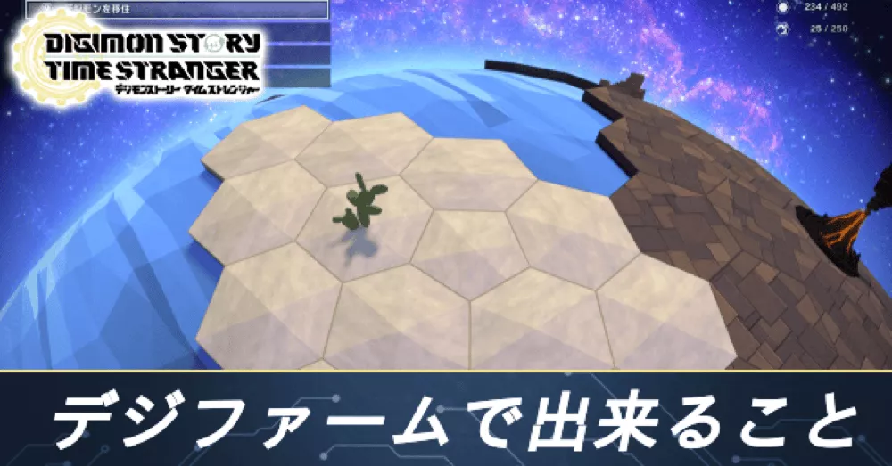 デジファームアイキャッチ