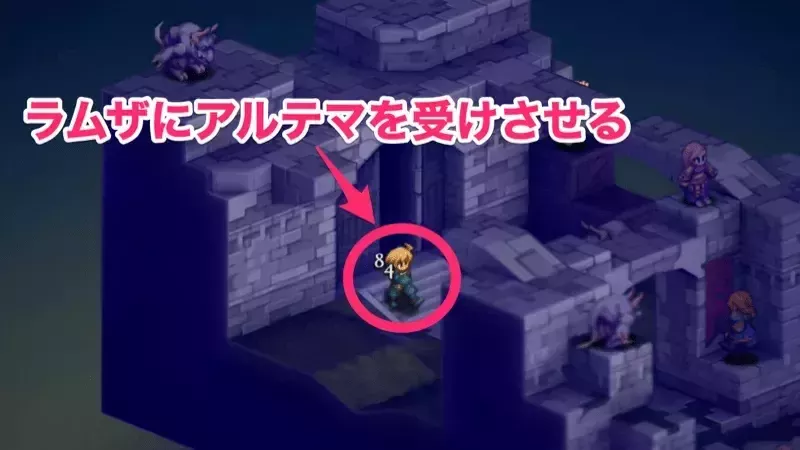 アルテマを受ける