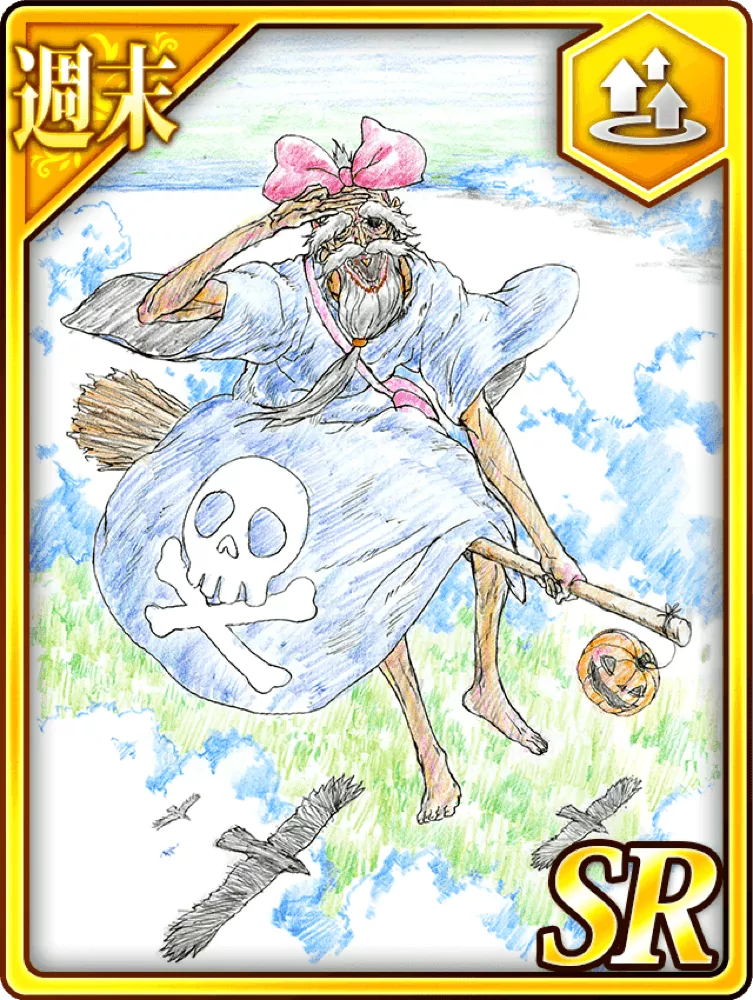 【週末】ゼウスの「仮装」