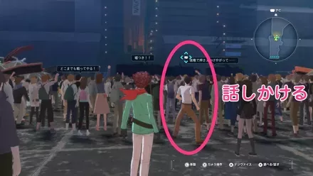 きぼうの壁を調査する