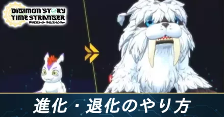 進化と退化_サムネイル