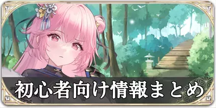 初心者向け (1)