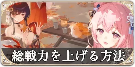 総戦力