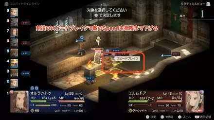 スピードブレイク