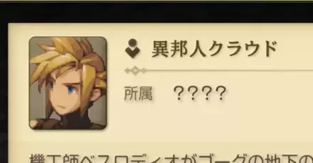 隠しキャラパーシャル