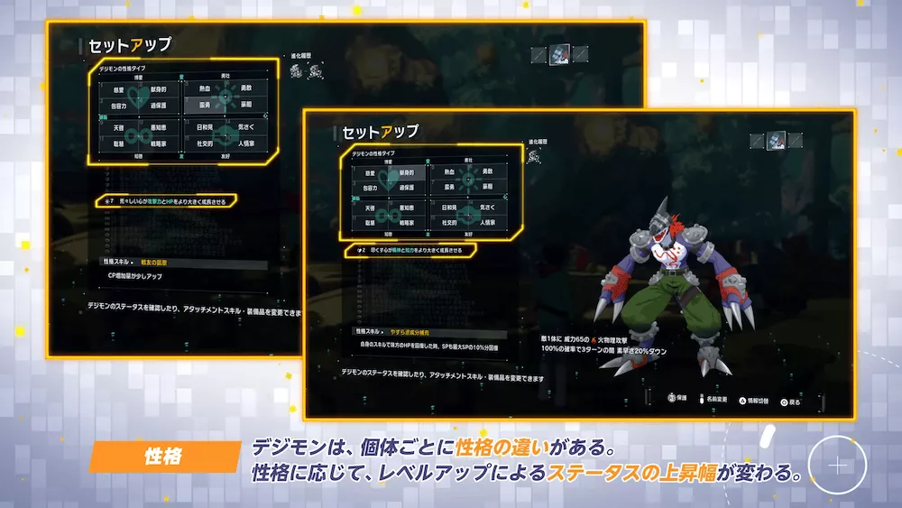 性格によって成長しやすいステータスが変化する