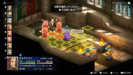 オルランドゥ3人攻撃