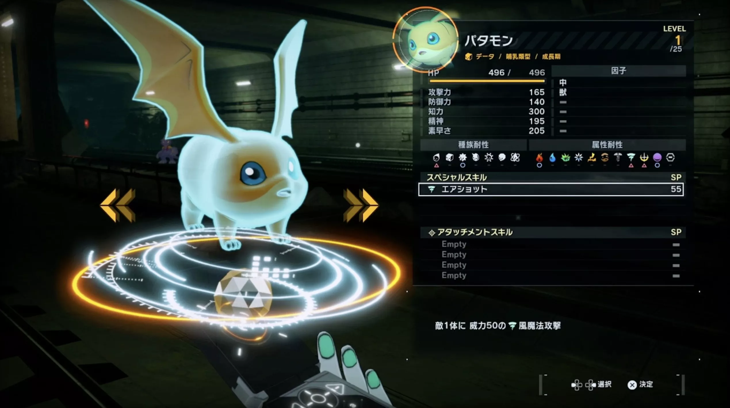 最初のデジモン