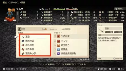 源氏装備を盗んだ