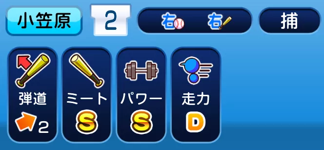 ヘブバンxパワプロコラボ