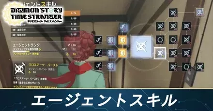 エージェントスキル