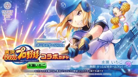 ヴァイスシュヴァルツ ヘブバン 嬉々迫るフォール・イン・ラヴ 水瀬いちご ヴァイスシュヴァルツ ヘブバン 嬉々迫るフォール・イン・ラヴ