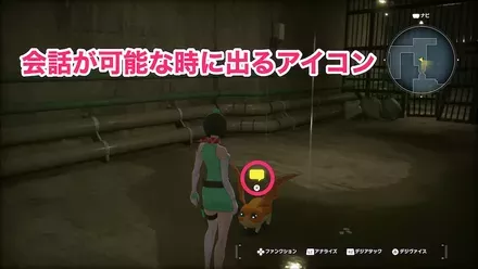 デジモンの頭上に会話のマークが出たら会話をする