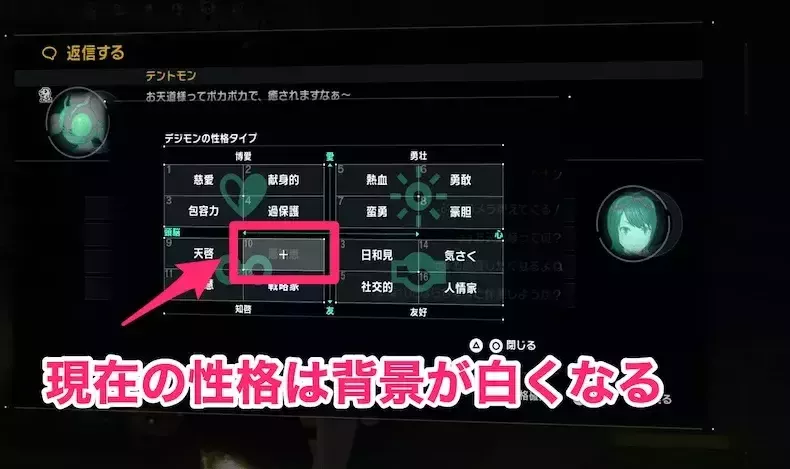 デジラインでのやりとり中や会話中でも確認可能