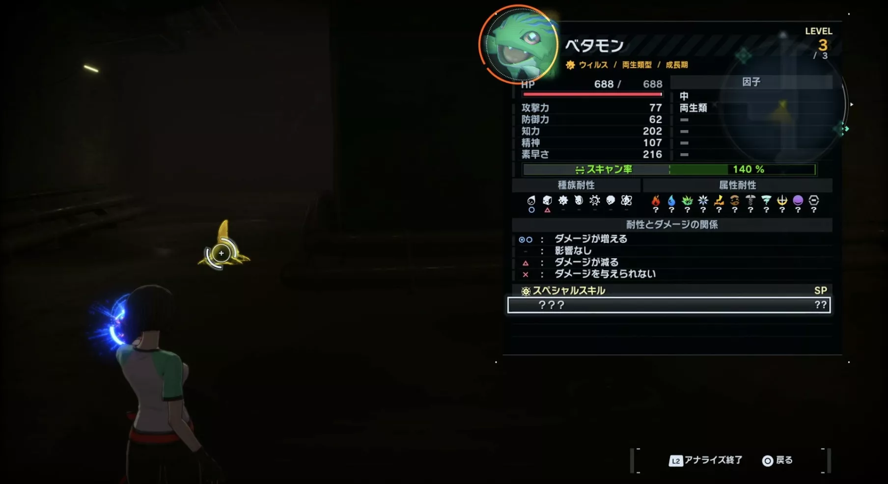 アナライズの詳細