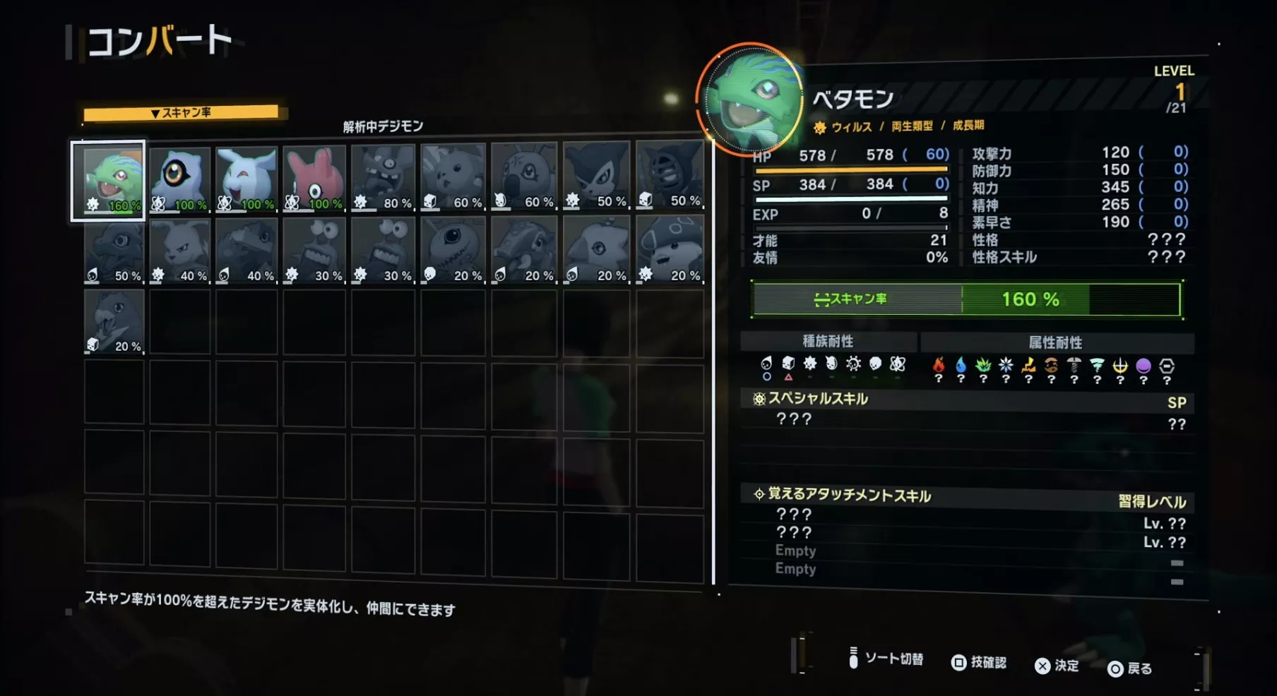 コンバート画像