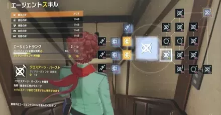 エージェントスキル