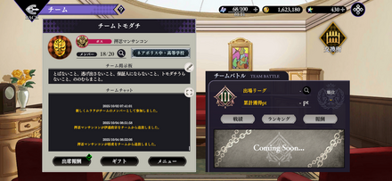 コメント画像