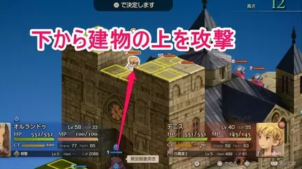 正門建物下から攻撃