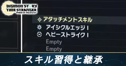 スキル_サムネイル