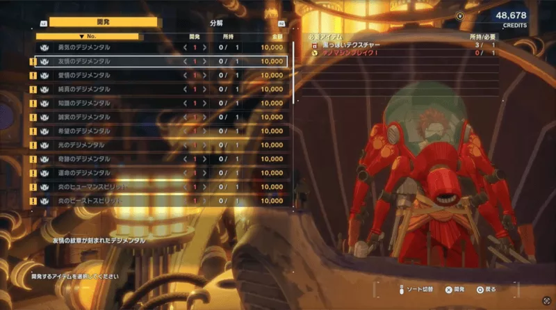 ウルカヌスモン